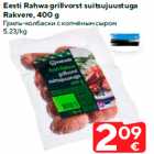 Eesti Rahwa grillvorst suitsujuustuga
Rakvere, 400 g
