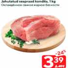 Jahutatud seapraad kondita, 1 kg