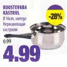 ROOSTEVABA KАSTRUL D l6сm, varrega