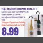 Allahindlus - TŠIILI GT LAUAVEIN CAMPЕR0 BlB 12,5% 3L Саbеrnеt Sauvignon, Chаrdоnnау