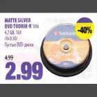 Allahindlus - MATE SILVER DVD TOORIK-R l0tk 4,7GB,16X