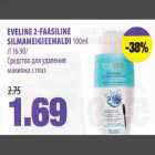 Allahindlus - EVELINE 2-FAASILINE SlLMAMEIGIEEMALDl 100ml