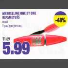 MAYBELLINЕ 0NЕ BY 0NЕ RlPSMETUŠŠ must