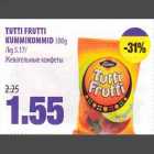 TUTTI FRUTTI KUMMIKOMMID 300g