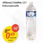 Allahindlus - Allikavesi, Cristaline, 1,5 l