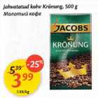 Allahindlus - Jahvatatud kohv Кrönung 500 g