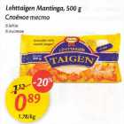 Allahindlus - Lehttaigen Маntingа, 500 g