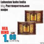 Lahustuv kohv India 90 g