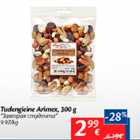 Allahindlus - Tudengieine Arimex, 300 g