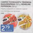 Allahindlus - CAMPIO TOORJUUSTU TÄIDISEGA MAGUSPAPRIKA 250 G, ROHELINE PEPPERONI 250 G