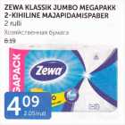 ZEWA KLASSIK JUMBO MEGAPAKK 2-KIHILINE MAJAPIDAMISPABER 