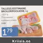 Allahindlus - TALLEGG EESTIMAINE BROILERIPOOLKOIB, KG