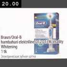 Allahindlus - Braun/Oral-B hambahari elektriline D12.013Wvitality whitening