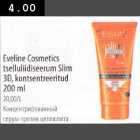 Allahindlus - Eveline Cosmetics tselluliidiseerum Slim 3D, kontsentreeritud 200ml