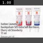 Allahindlus - Eveline Cosmetics huulepalsam S0S Extra Soft Bio Classic, Cherry või Strawberry 1lml