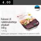 Allahindlus - Rakvere LK rukkilevakattega ahjukael 540 g