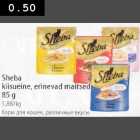 Allahindlus - Sheba kiisueine, erinevad maitsed 85 g