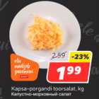 Allahindlus - Kapsa-porgandi toorsalat, kg