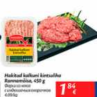 Allahindlus - Hakkitud kalkuni kintsuliha Rannamõisa, 450 g