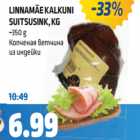 Allahindlus - LINNAMÄE KALKUNI
SUITSUSINK, KG