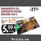 Allahindlus - RANNAROOTSI EELKÜPSETATUD
KULDNE
GRILLRIBI 900 G