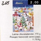 Allahindlus - Laima Jõulukalender, 170 g