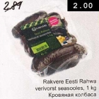 Allahindlus - Rakvere Eesti Rahwa verivorst seasooles, 1 kg