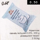 Alpenrose rasvatu kohupiim 0,5%, 200 g