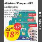 Mähkmed Pampers GPP 