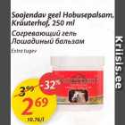 Allahindlus - Soojandav geel Hobusepalsam, Kräuterhof, 250 ml