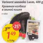 Allahindlus - Verivorst seasooles Lucas, 400 g