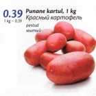 Punane kartul, 1 kg