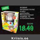 Магазин:Maksimarket,Скидка:Интерактивный медведь, на эстонском языке