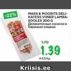 Allahindlus - MAKS & MOORITS DELIKATESS VIINER LAMBASOOLES 300 G