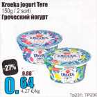 Kreeka jogurt Tere