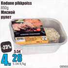 Kodune pikkpoiss 850 g