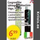 Allahindlus - Geograafilise tähisega kvaliteetvein Voga, 750 ml