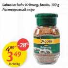 Allahindlus - Lahustuv kohv Кrönung Jacobs, 100 g