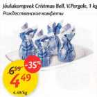 Allahindlus - Jõulukompvek Cristmas Bell, V.Pergale, 1 kg