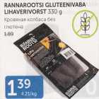 RANNAROOTSI GLUTEENIVABA LIHAVERIVORST 330 G