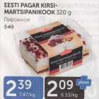 EESTI PAGAR KIRSI-MARTSIPANIKOOK 320 G