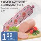 RAKVERE LASTEVORST KEEDUVORST 600 G