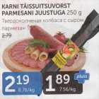 KARNI TÄISSUITSUVORST PARMESAANI JUUSTUGA 250 G