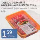 TALLEGG DELIKATESS BROILERIHAKKLIHASEGU 300 G