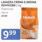 LAVAZZA CREMA E AROMA KOHVIUBA 1 KG