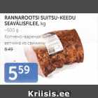 RANNAROOTSI SUITSU-KEEDU SEAVÄLISFILEE, KG