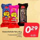 Glasuurkohuke Tere, 43 g

