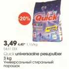 Allahindlus - Quick universaalne pesupulber