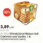 Allahindlus - Air Wick lõhnaküünal Ribbon Soft Cashmire and Vanilla