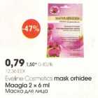 Eveline Cosmetics mask orhidee Maagia